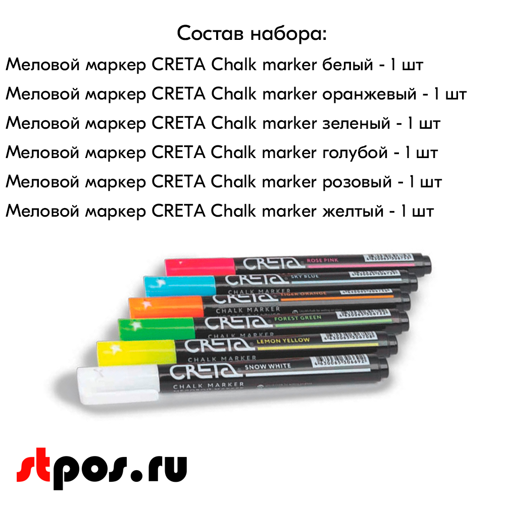04_Набор цветных меловых маркеров CRETA COLOUR MIX 1