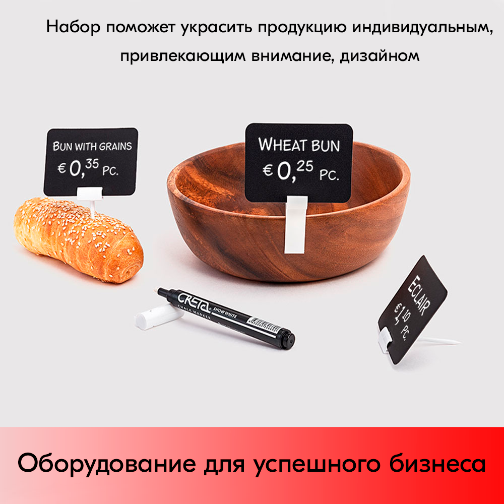 13_Набор держателей ценников  STICK CLIP 1 (меловой ценник А8-12шт, маркер-1шт зажим-6шт иголки-6шт)