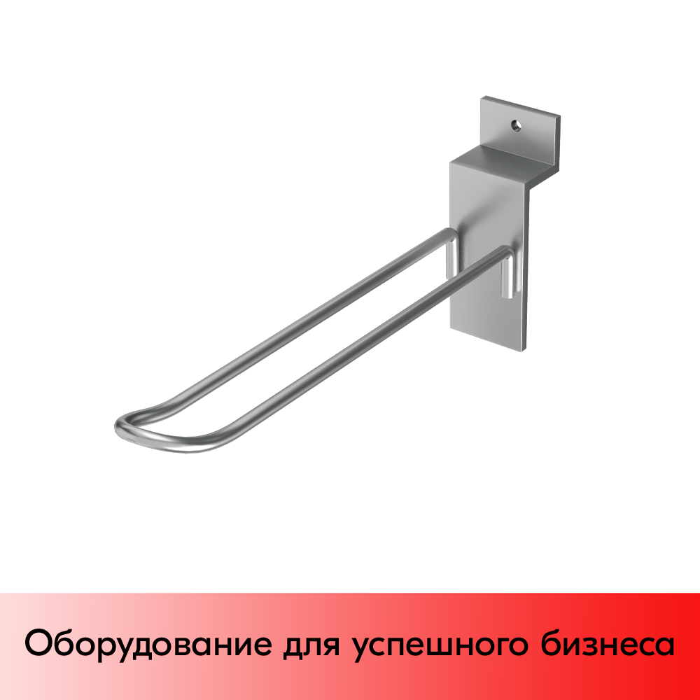 01_Крючок для экономпанели двойной 150мм, d4, цинк-хром