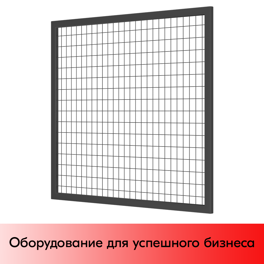 01_Секция производственная, сетчатая 1300х1500, d-3 мм, ячейка 50х75 мм, окрашенная