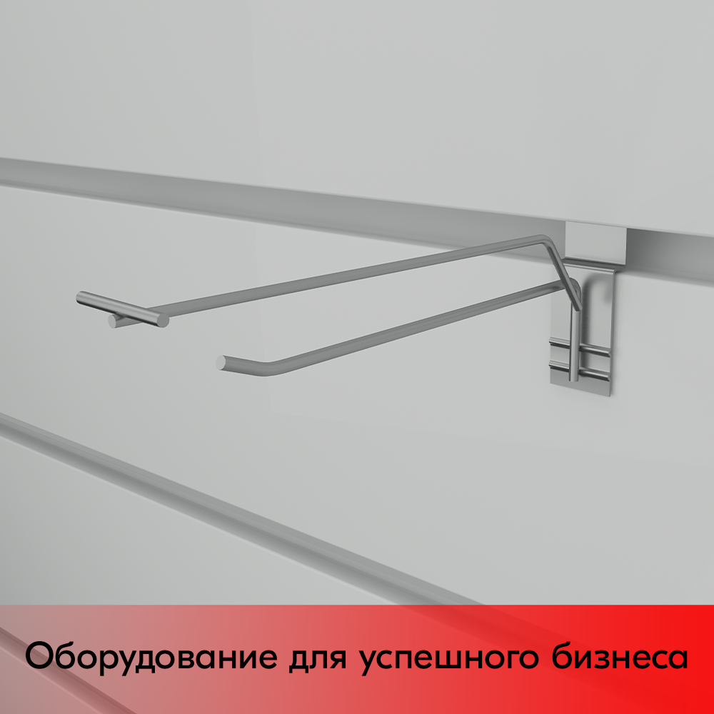 03_Крючок для экономпанели одинарный с ценникодержателем 300мм, d5d4, цинк-хром