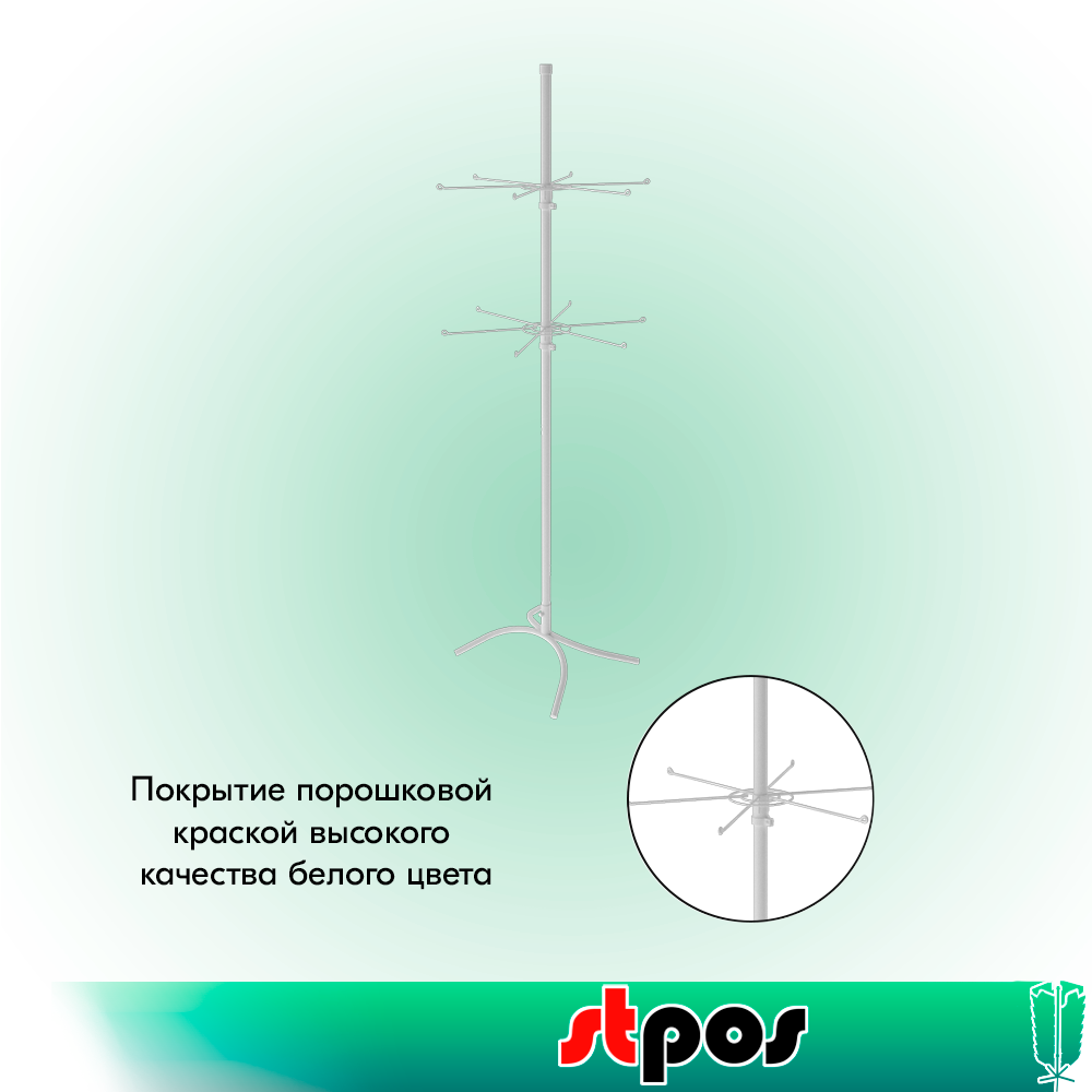03_КОМПЛЕКТ Стойка вращающаяся 2-х ярусная(по 6 штырей с цепочкой и замком),опора Х-образная,RAL9016,Белый