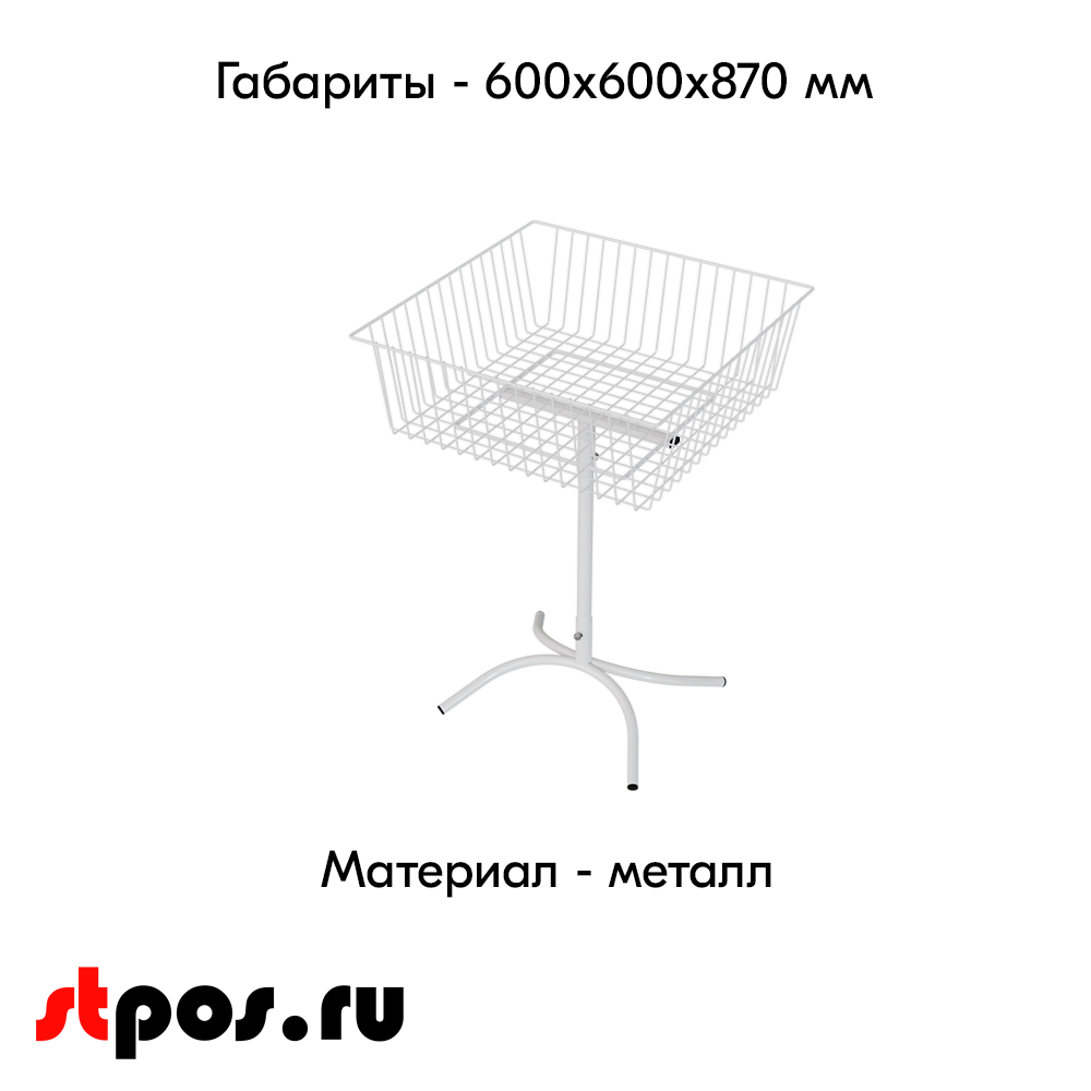 Стойка для распродаж с сетчатой корзиной 600x600x870мм, RAL9016, Белый