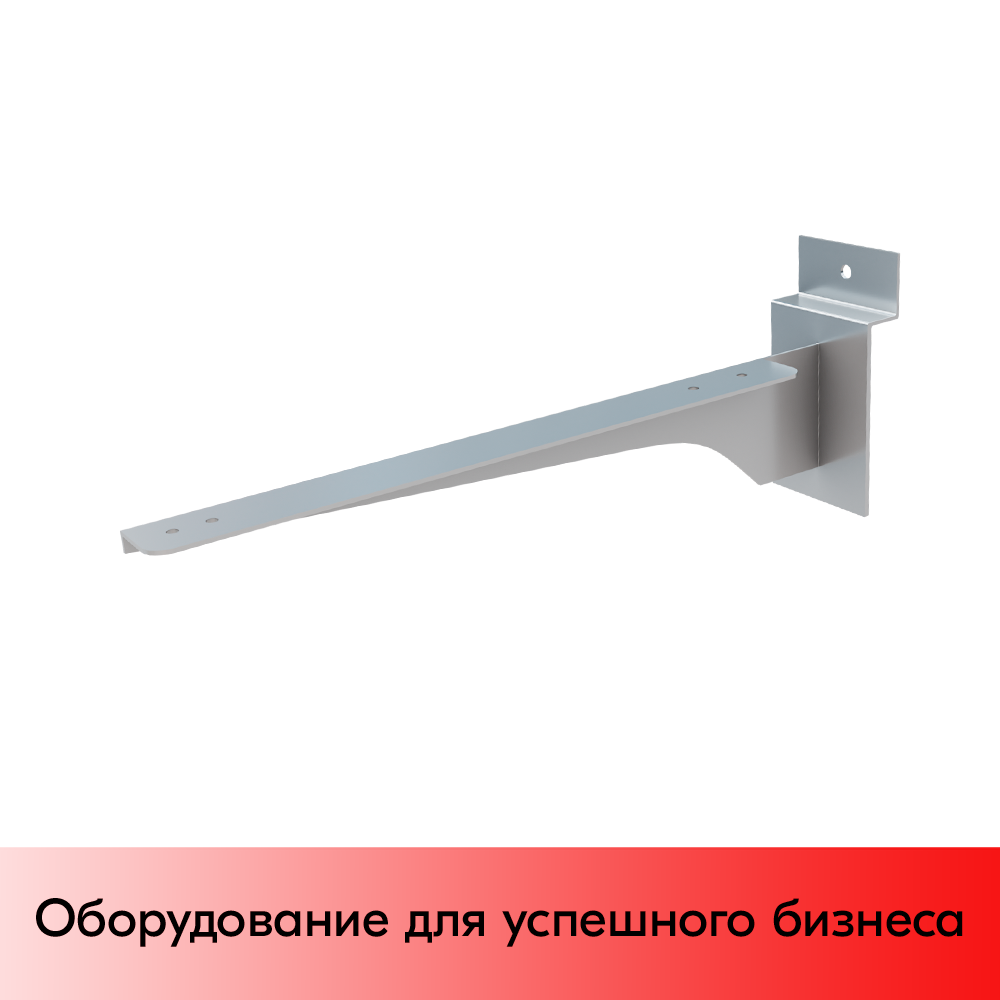01_Полкодержатель для экономпанели прямой (левый) для полки (квадратный профиль) 300мм, хром