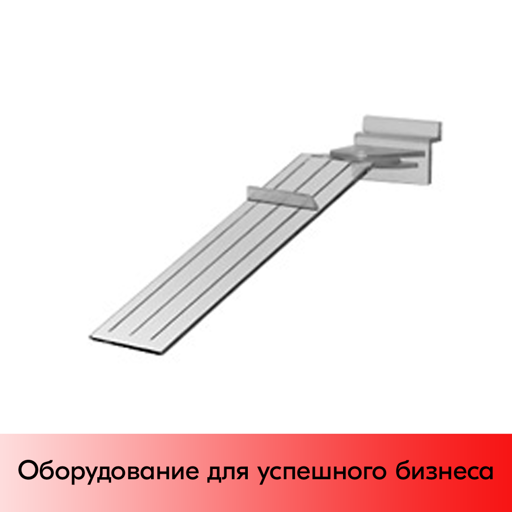 01_Полка для обуви с опорой под каблук 70х225мм, акрил, прозрачная