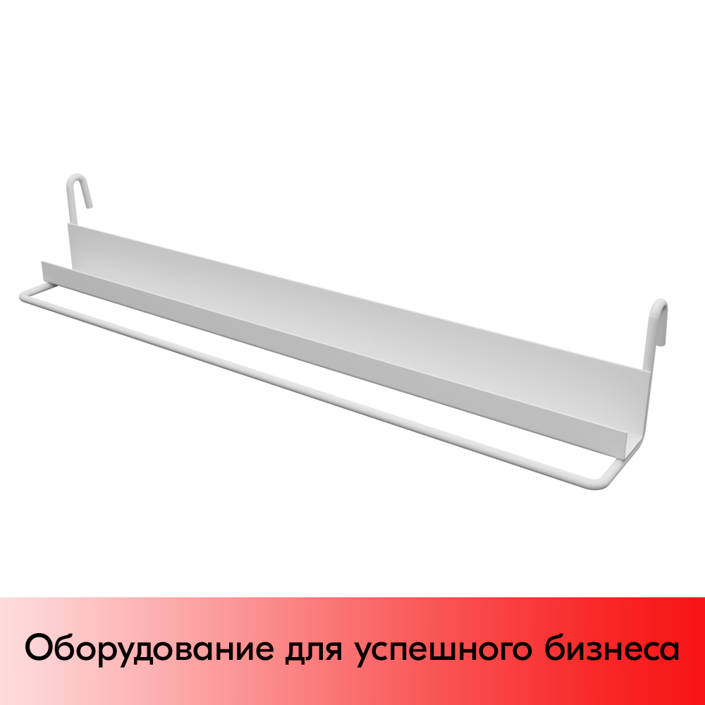 01_Полка-скоба на сетку 350 х19мм крашеная Белая