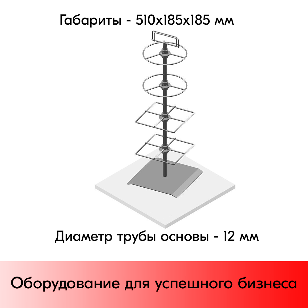 03_НАБОР Стойка настольная Лайт3, h550 (Дисплеи 2 круглых и 2 квадратных),+топ, RAL9006, Серебристый