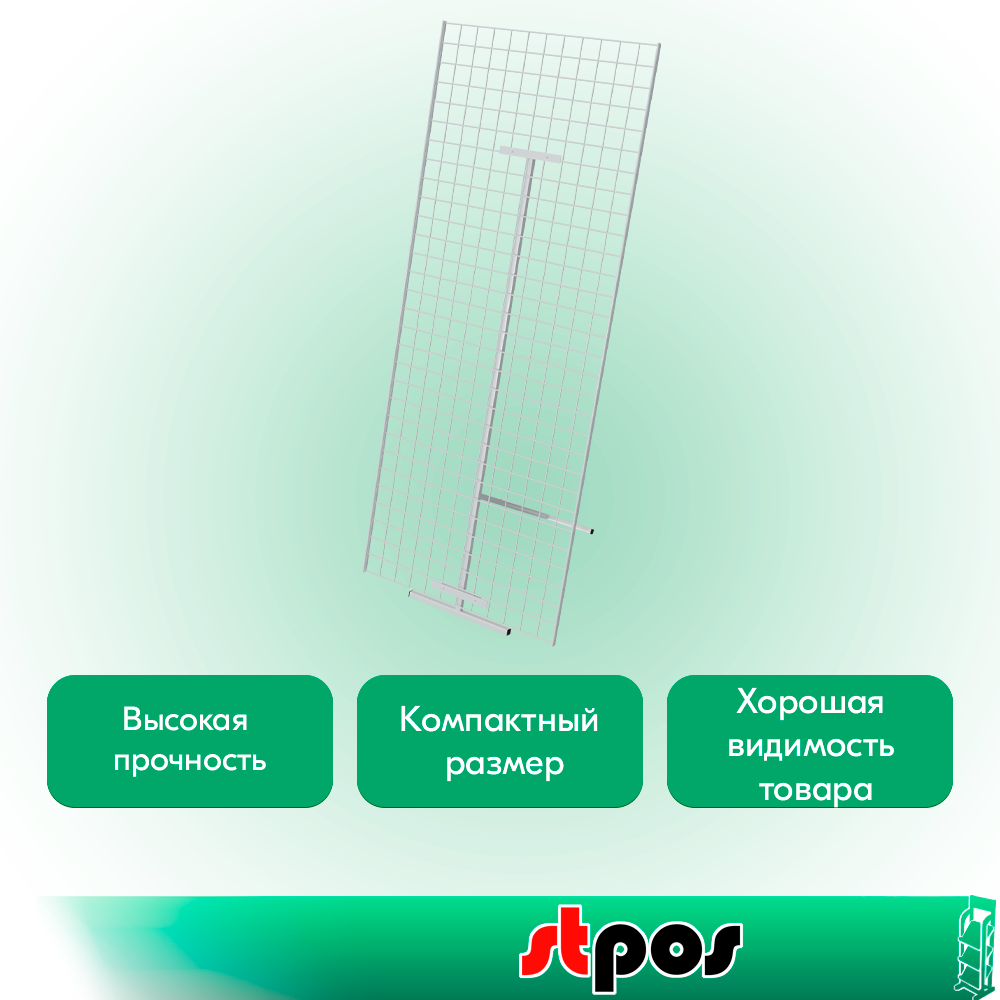 02_КОМПЛЕКТ Стенд напольный с сеткой 1500х600 мм, RAL9016, Белый