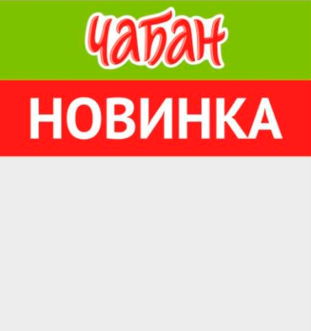 01_Шелфстоппер из ПЭТ 0,3 мм ценникодержатель, 70х75 мм 