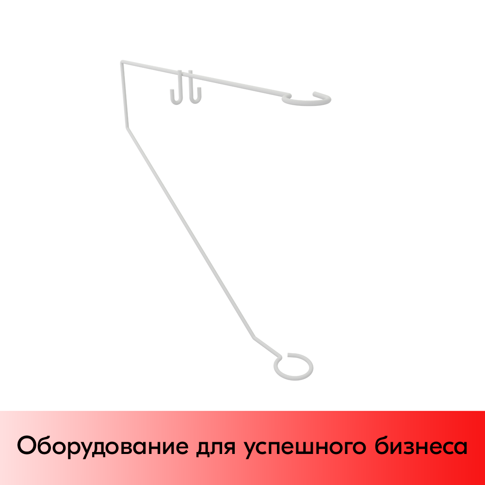 01_Рамка для листалки с 2 крючками для стойки для постеров, RAL9016, Белый