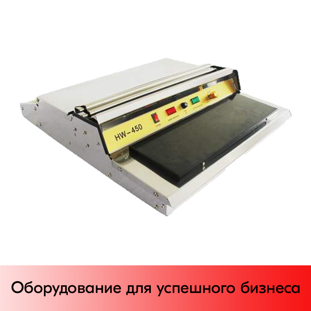 01_Горячий стол TW-450E