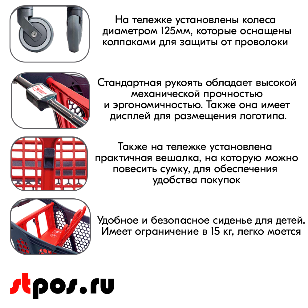 Тележка покупательская пластиковая P220, 1076х581х1058мм, с детским сиденьем, Серая
