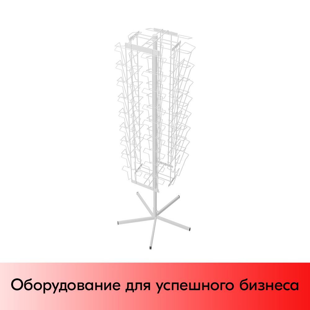 01_НАБОР Буклетница вращающ. 16 ячеек А4 вертик.+10ячеек А4гориз+18ячеек А5,опора 5лучей,RAL9016,Белый