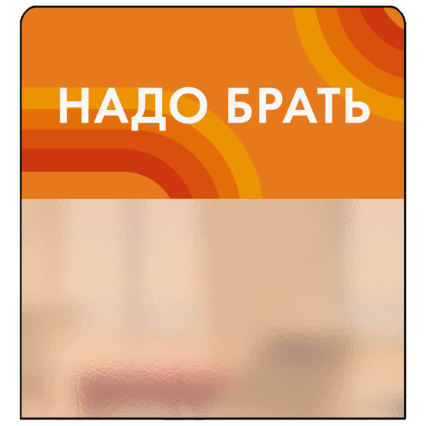 sk_Шелфстоппер STPOS candy из ПЭТ 0,3мм в ценникодержатель, 70х75 мм 