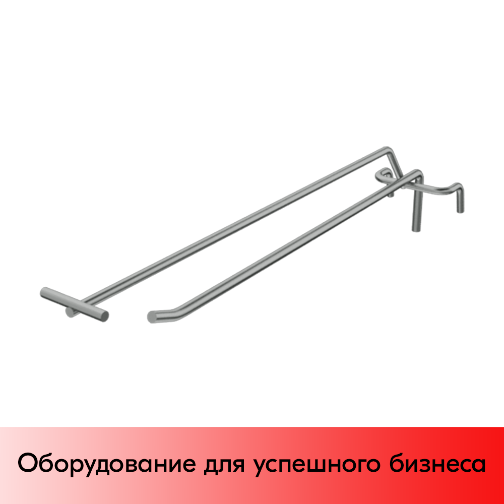 01_Крючок на сетку одинарный с ценникодержателем 300мм, d4.8 хром, шаг 50