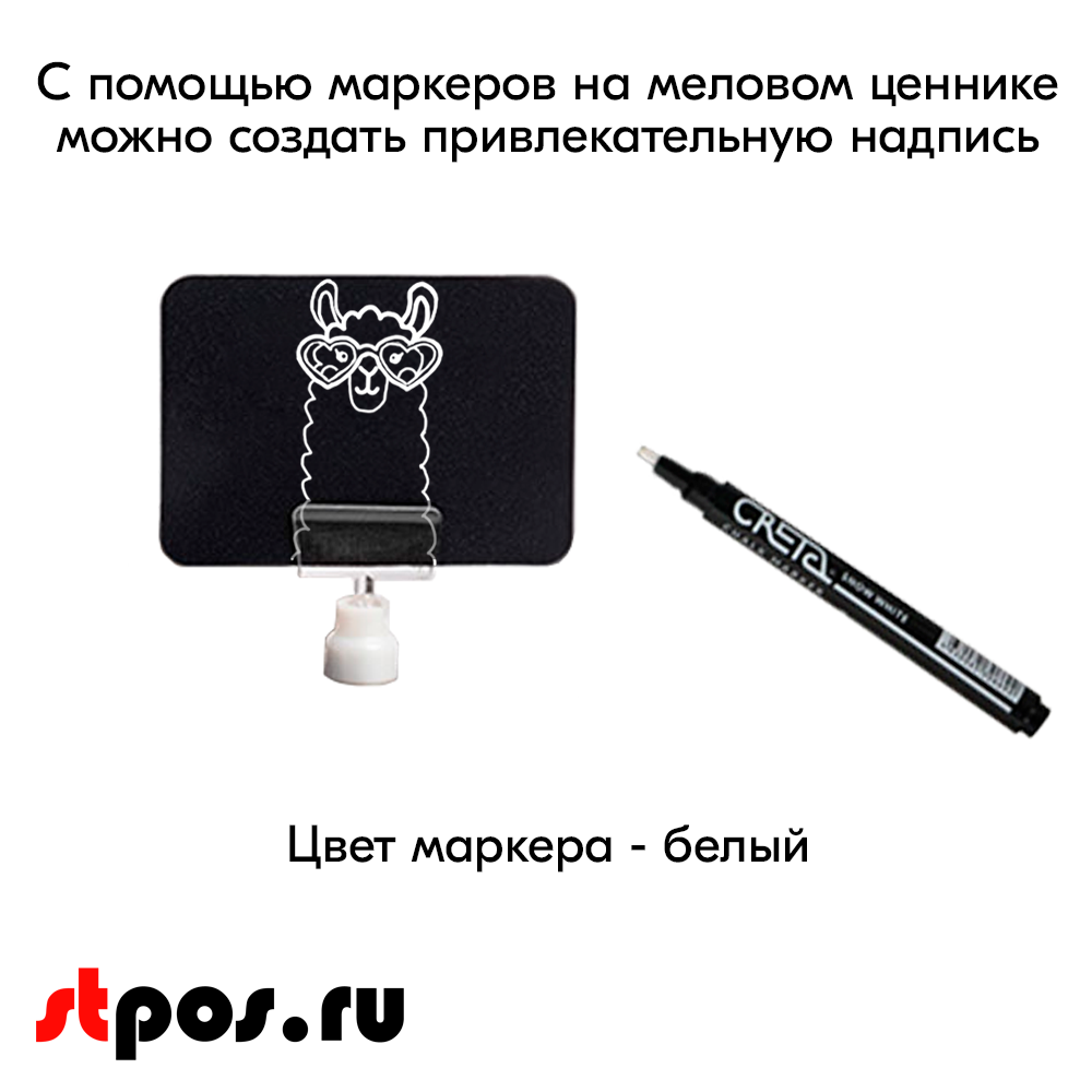 08_Набор держателей ценников MAGNETIC 2