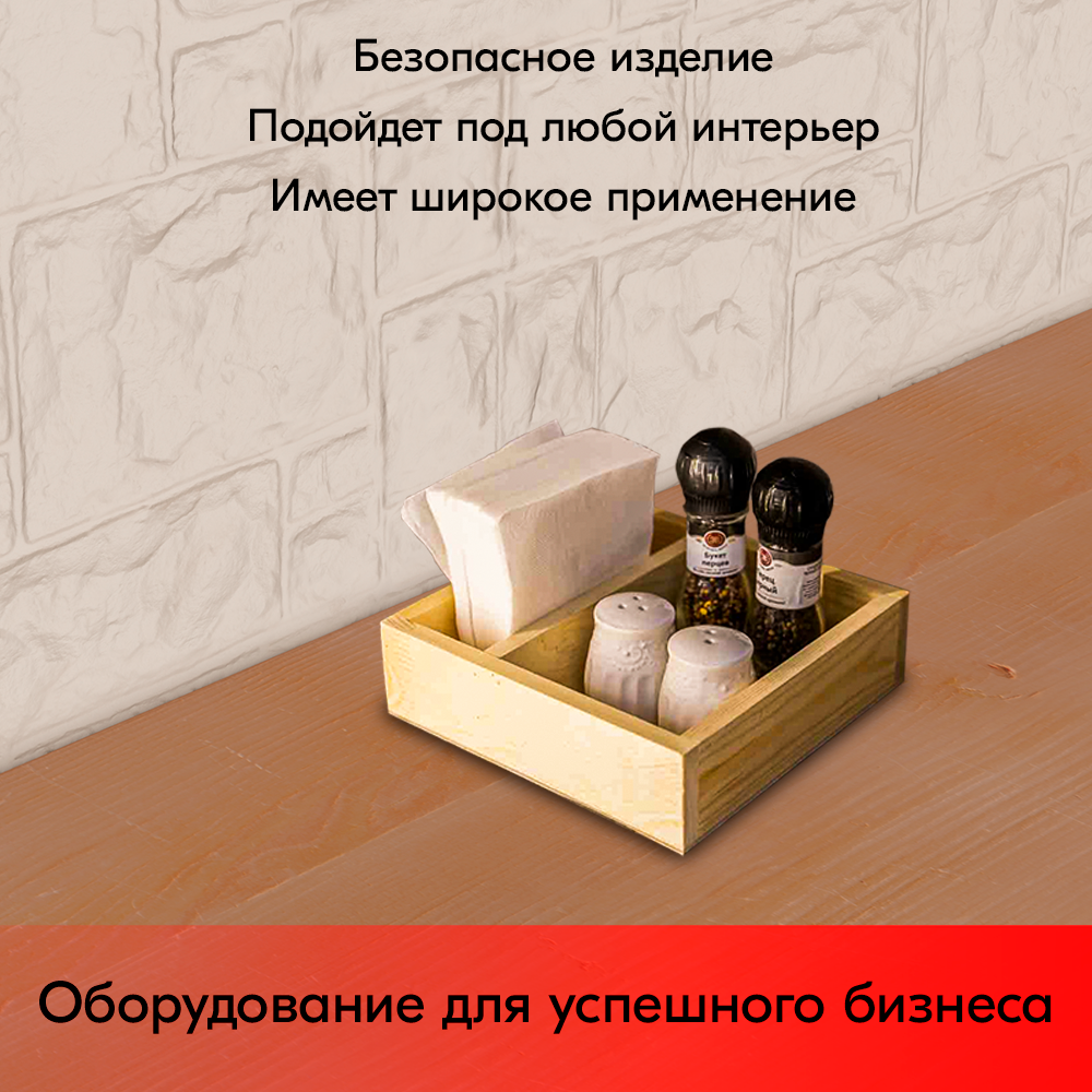 07_Ящик с перегородкой 210х210х60мм