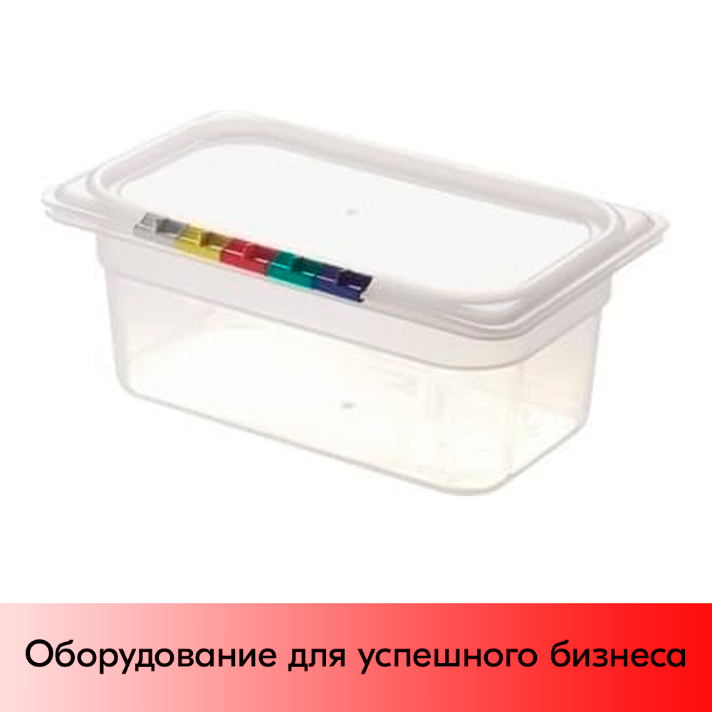 01_Гастроемкость из полипропилена 265x162х100мм (GN14 h-100)  прозрачный R