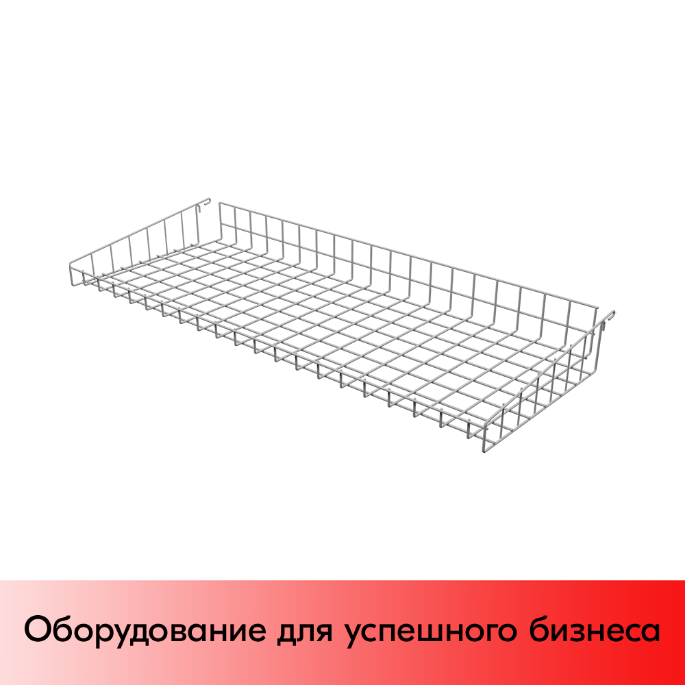 01_Корзина боковая 1000 нижний ярус RAL 9006 (серый)