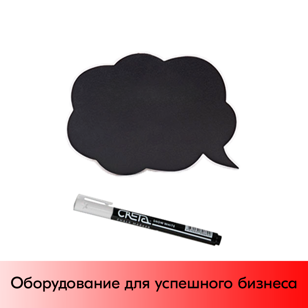 01_Набор меловых табличек CLOUD Облачко