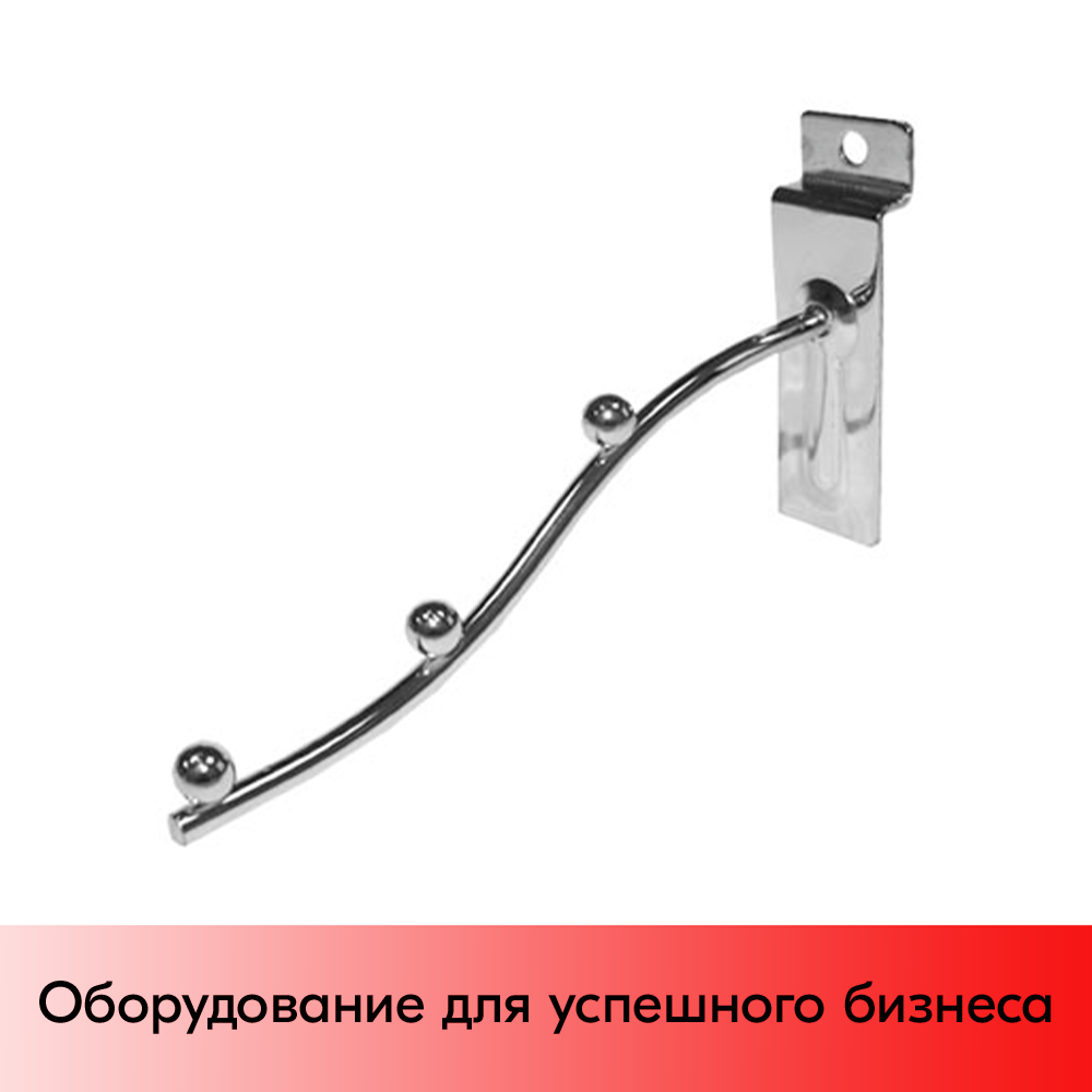 01_Кронштейн для экономпанели наклонный изогнутый, 150мм, 3 шара, хром