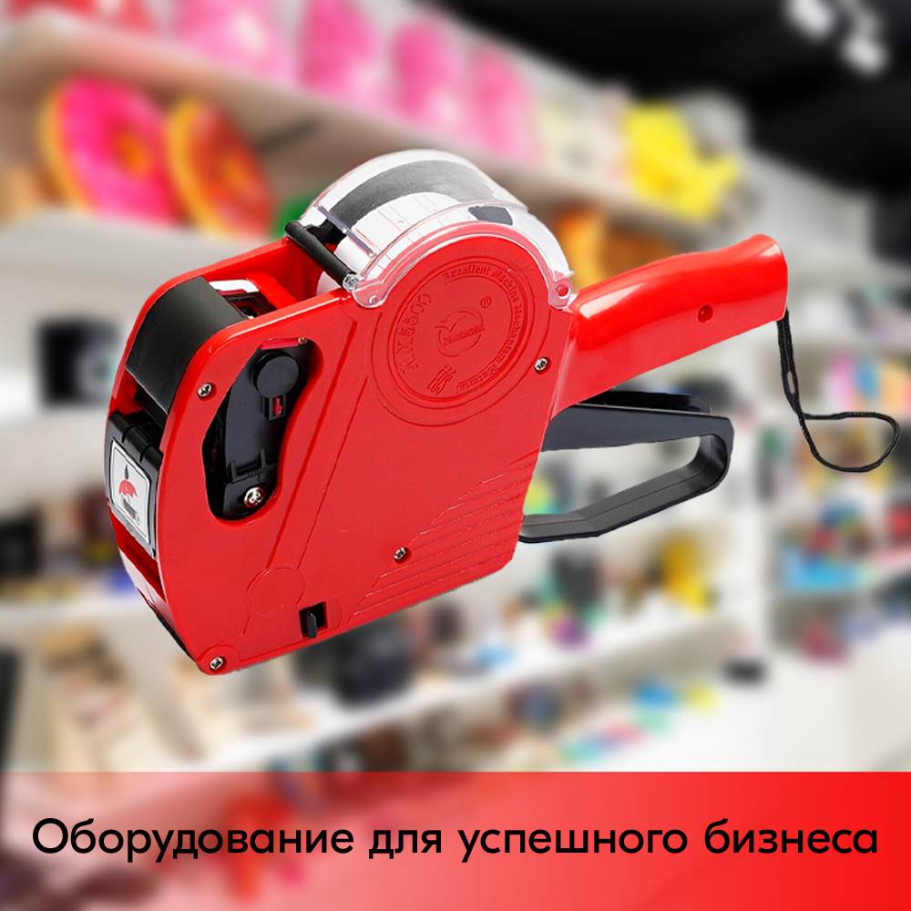 Пистолет для этикет-ленты 22х12, МХ-5500 EOS-W (однострочный, 8 знаков)