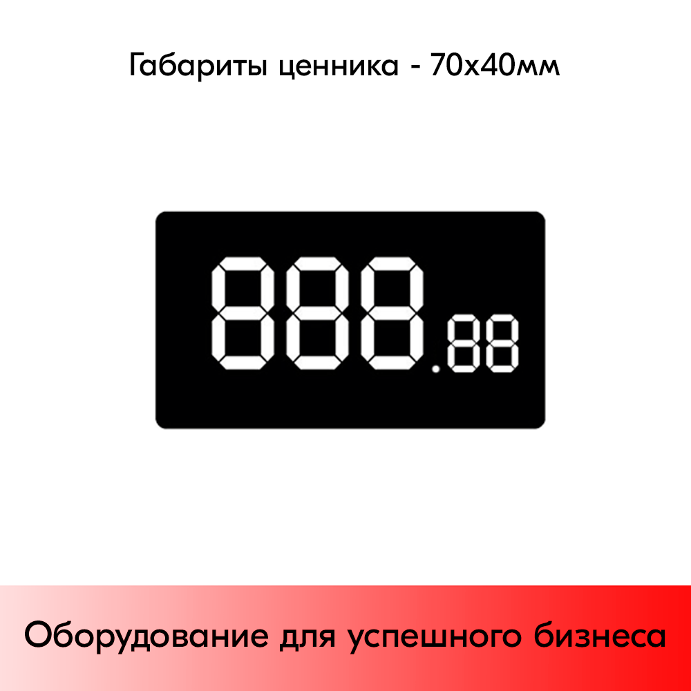 07_Набор ценников с маркером EASY PRICER 