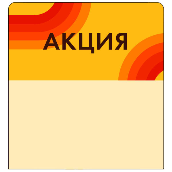 sk_Шелфстоппер STPOS candy из ПЭТ 0,3мм в ценникодержатель, 70х75 мм 