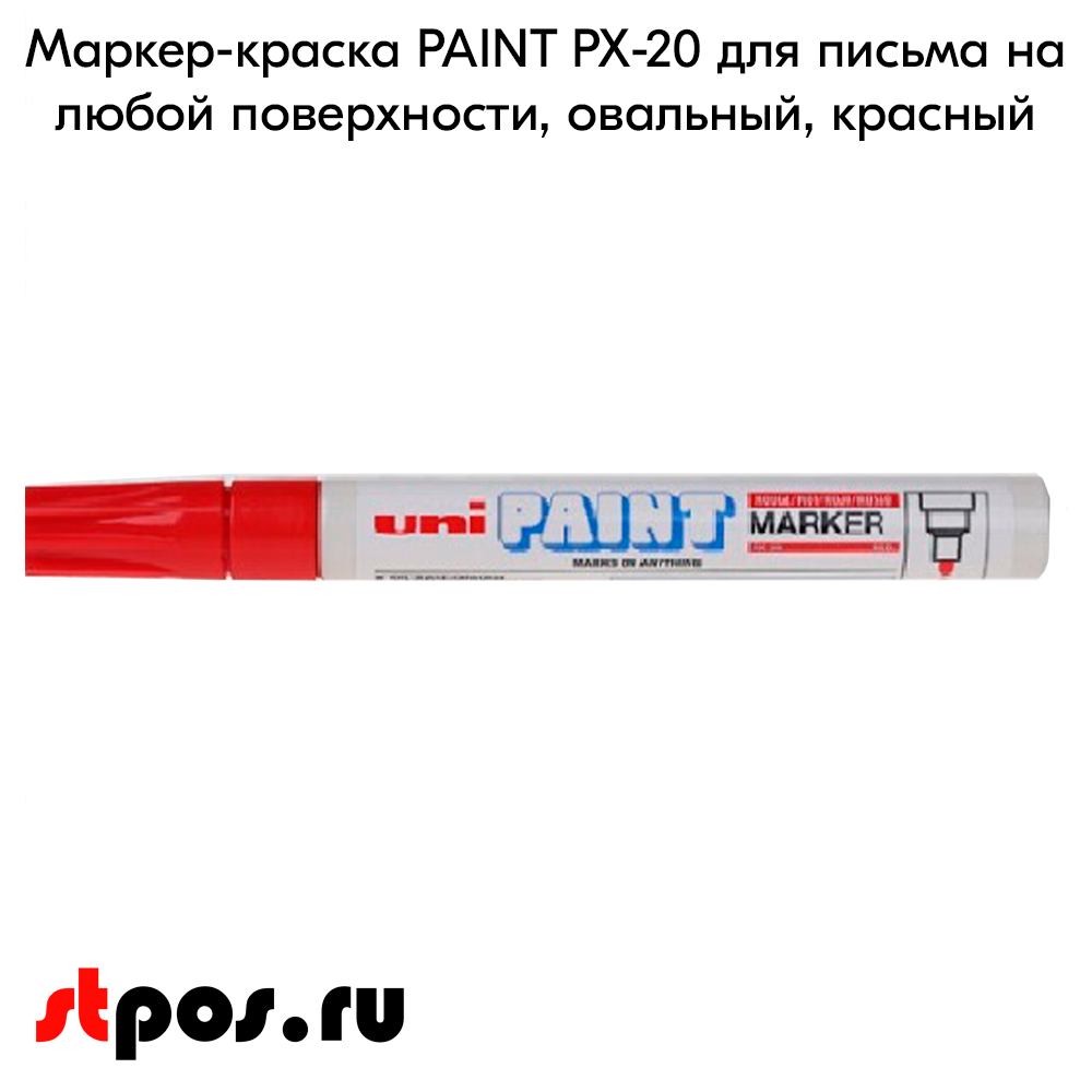 02_Маркер-краска PAINT PX-20 для письма по любой поверхности,толщина линии 2,2-2,8мм,овальный,КРАСНЫЙ