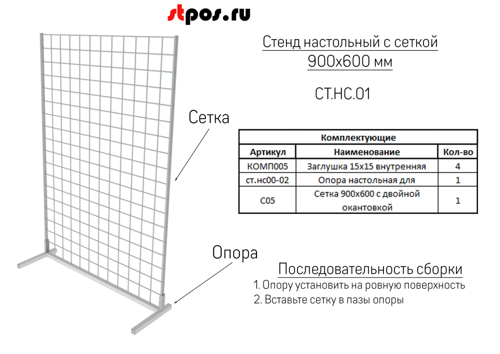 ИНСТРУКЦИЯ ст нс 01