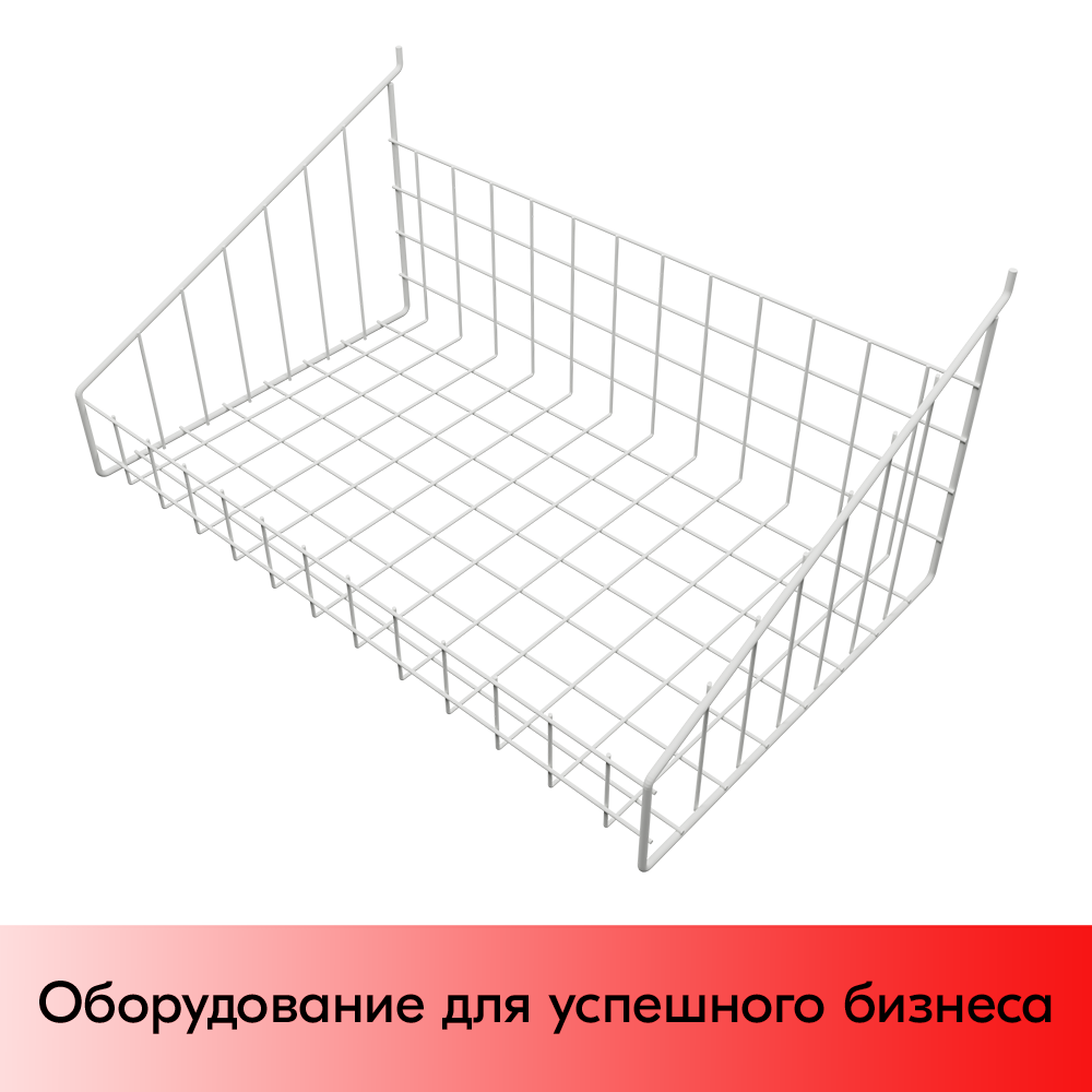 01_Корзина-накопитель ПФ-625 625х320мм, RAL9016, Белый