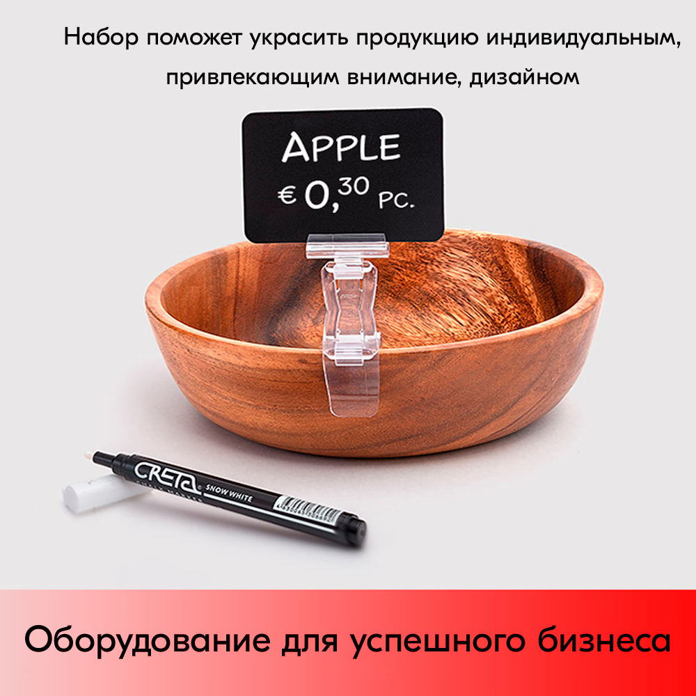 13_Набор держателей ценников DELI 2