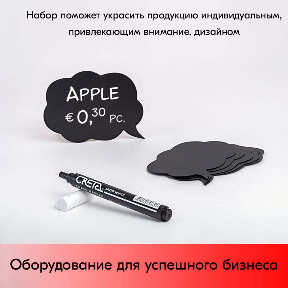 13_Набор меловых табличек CLOUD Облачко