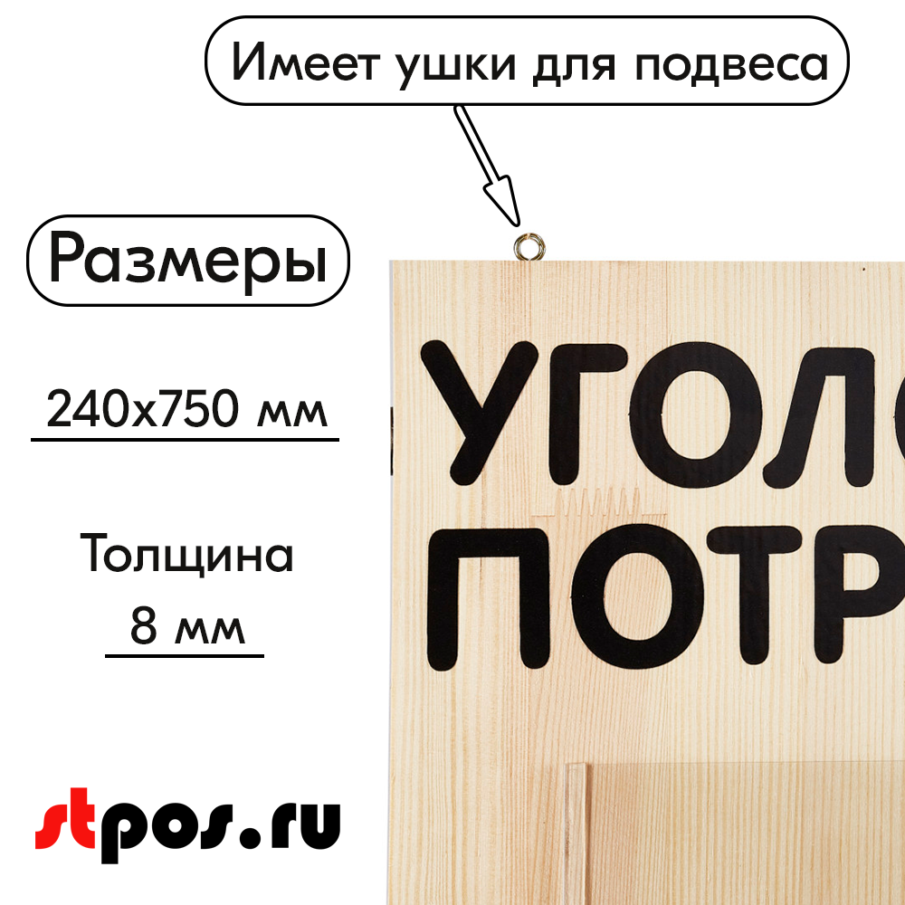 02_Стенд Уголок потребителя 2 кармана