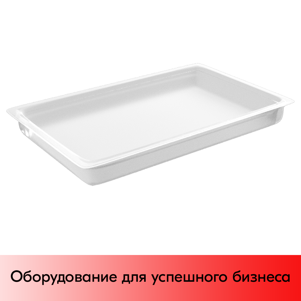 01_Гастроёмкость из полипропилена 530х325х65 мм GN11 h65, Прозрачный