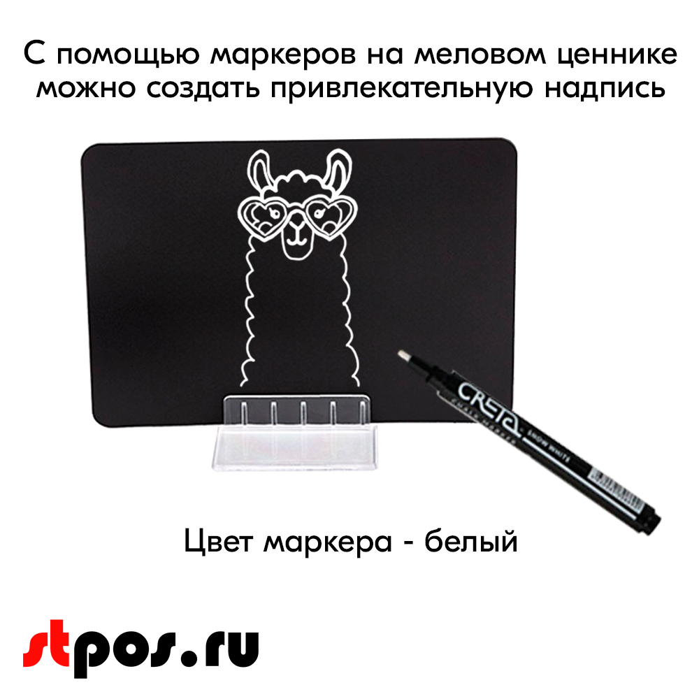 08_Набор держателей ценников CARDFIX 5