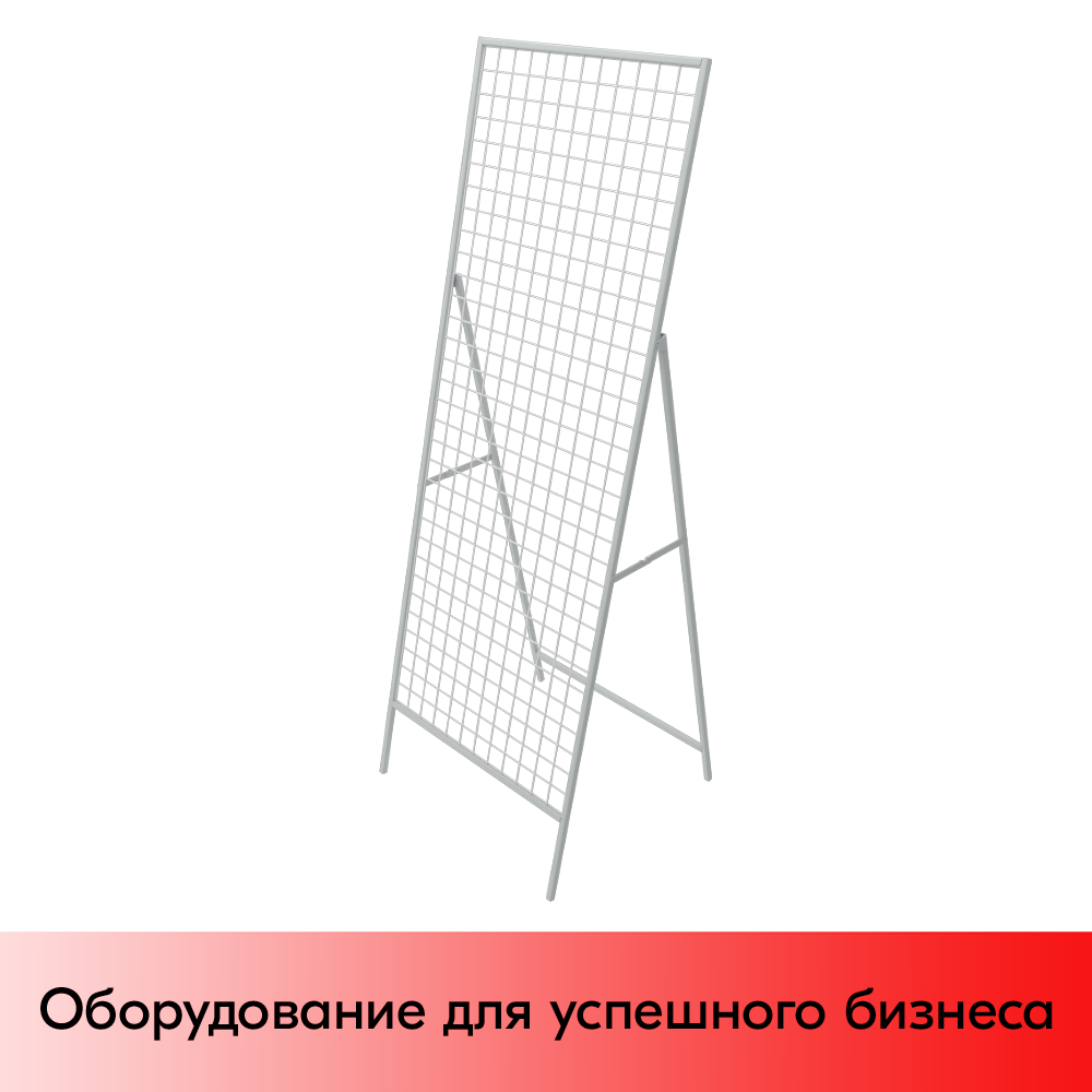 01_Стенд складной 1830х630 крашеный Белый