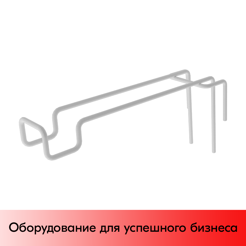 01_Крючок на сетку для рыболовных катушек, RAL9003, Белый