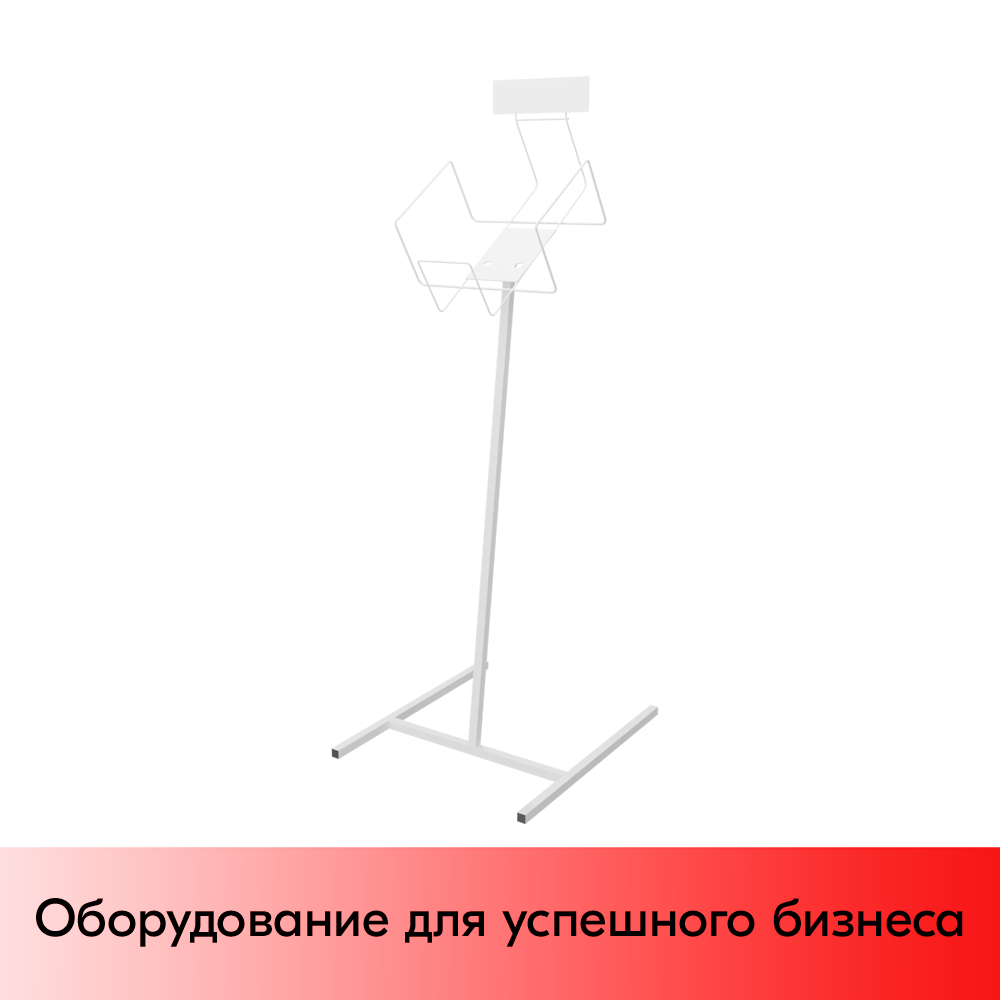 02_Стойка для журналов А4, RAL9016, Белый