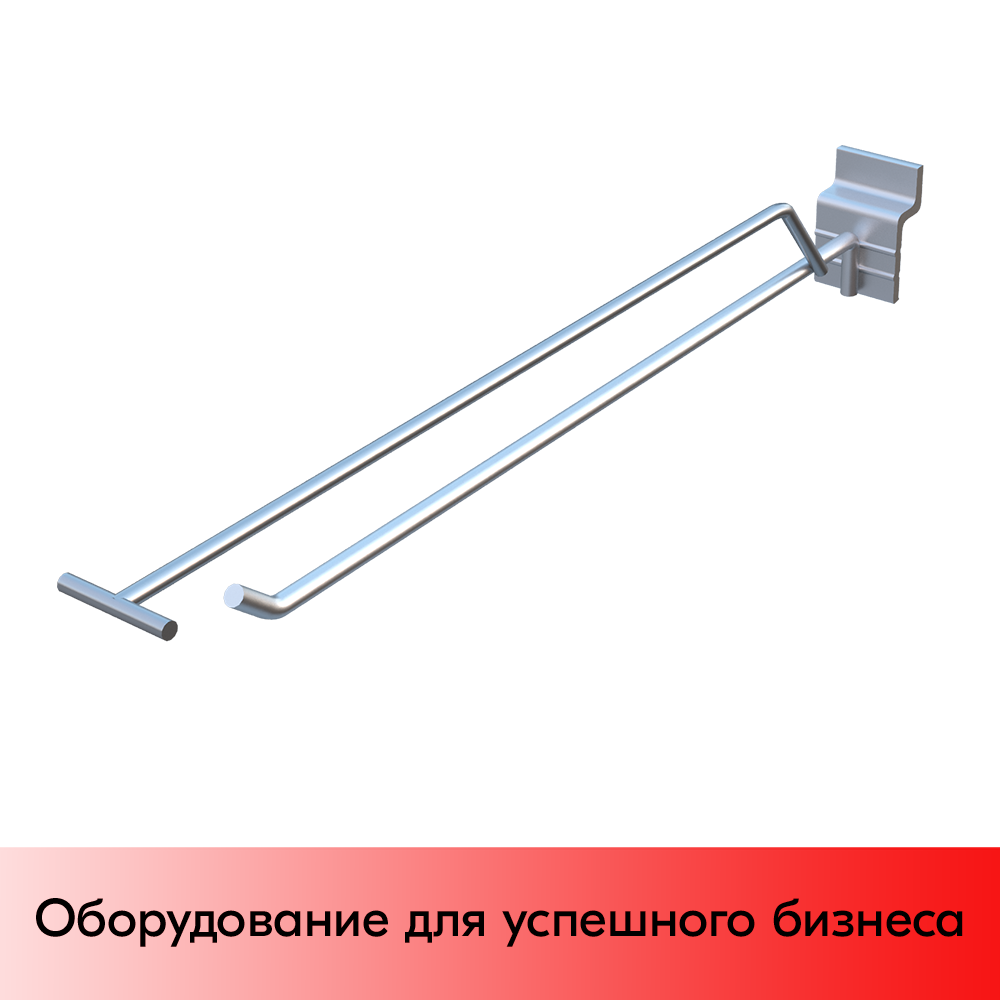 01_Крючок для экономпанели одинарный с ценникодержателем 200мм, d5d4, цинк-хром