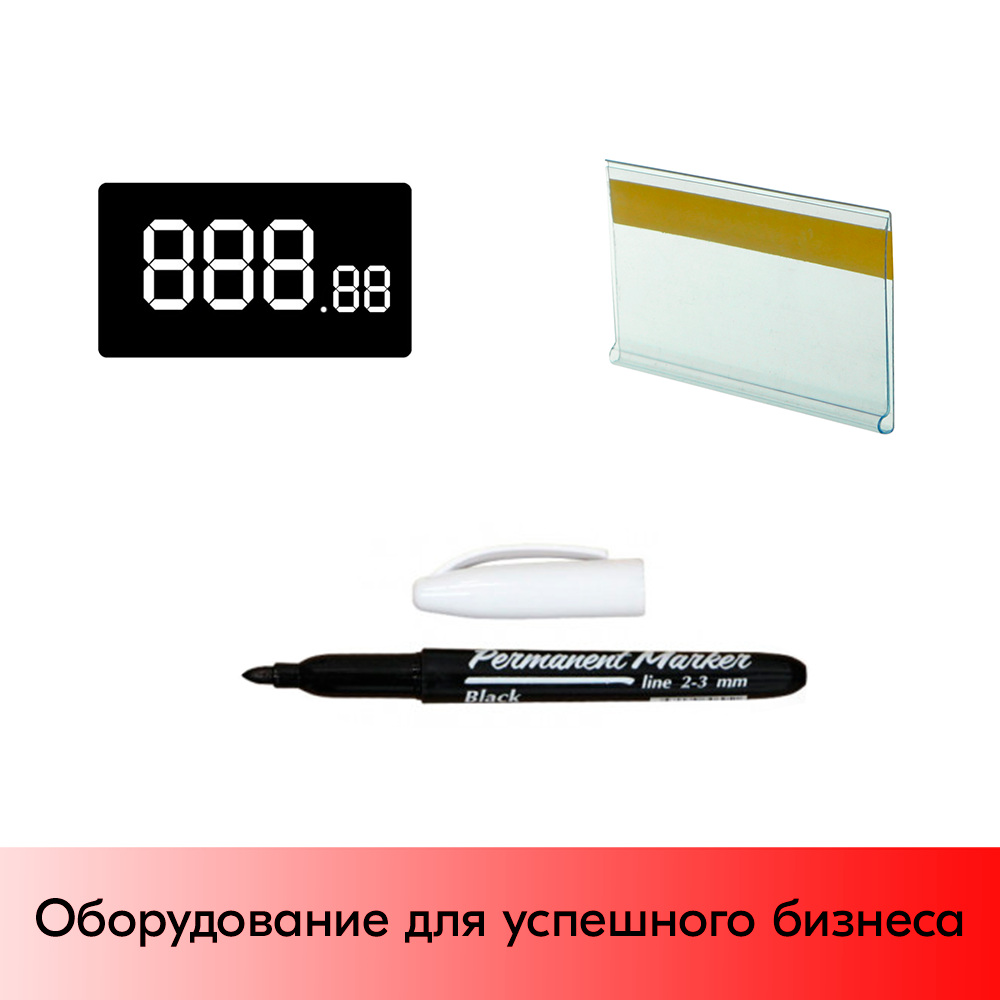 01_Набор ценников с маркером EASY PRICER 