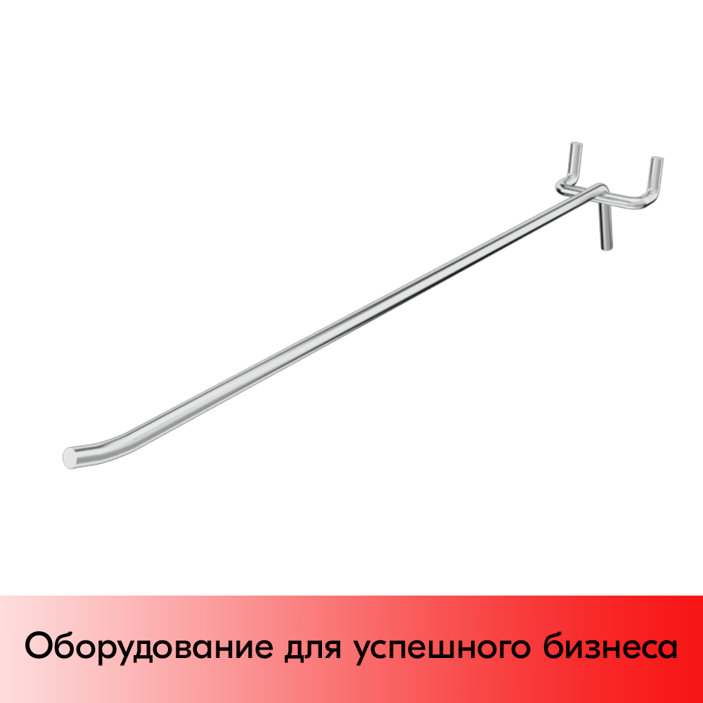 03_Крючок для перфорации одинарный 500мм, цинк-хром, d6, шаг 45, УСИЛЕННЫЙ