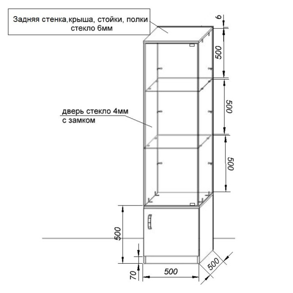 01_Витрина стеклянная ВСТ-2П (500х500х2000 мм) без фриза, дверь с замком, стеклоДСП