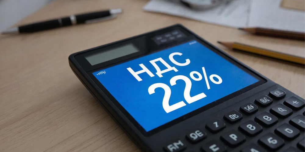 НДС 22% - скоро