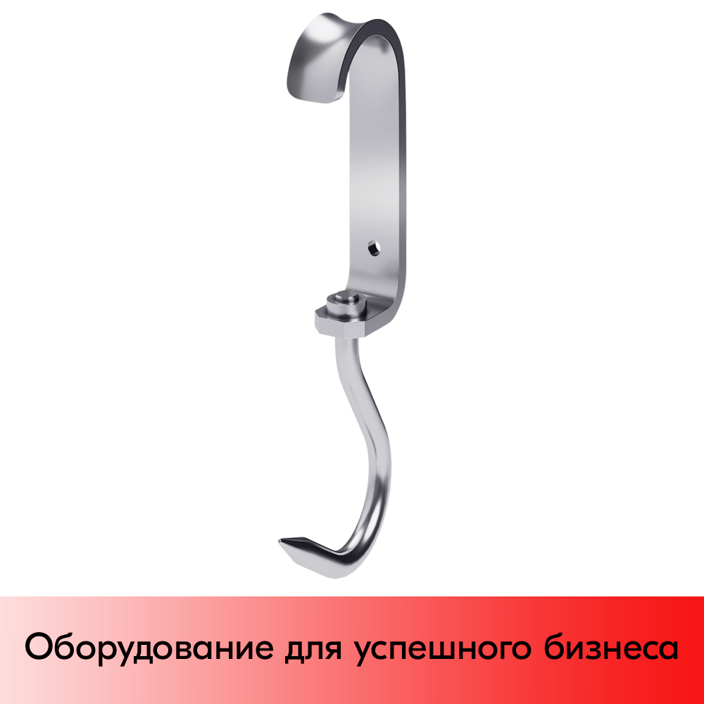 01_Крюк для подвеса туш