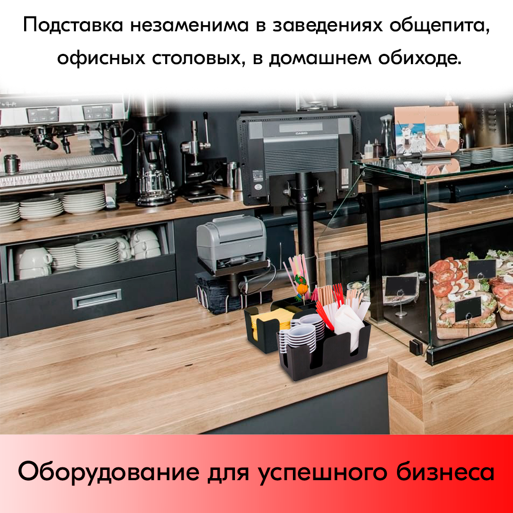 09_Подставка для салфеток и приборов черная