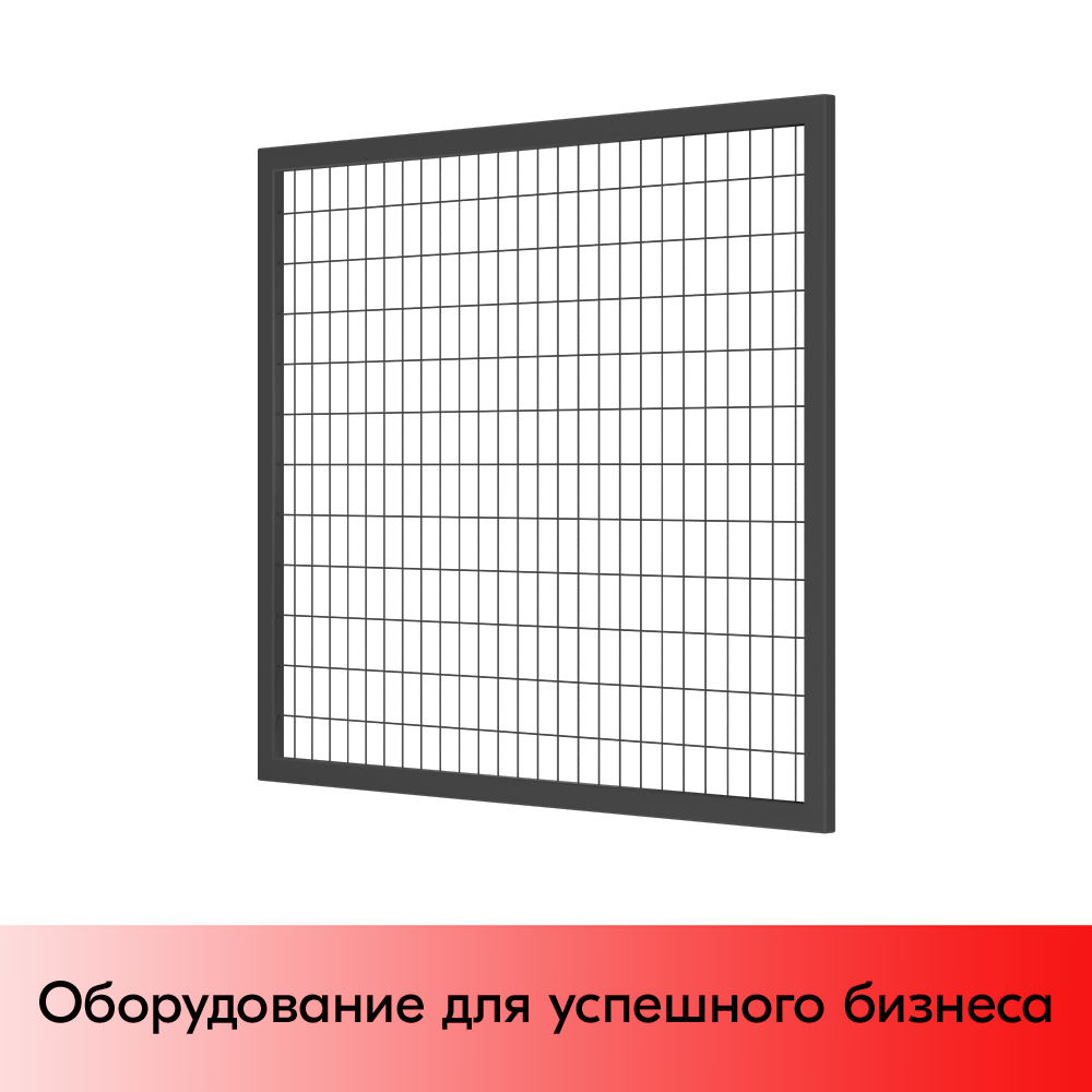 01_Секция производственная, сетчатая 1300х1500, d-3 мм, ячейка 50х100 мм, окрашенная