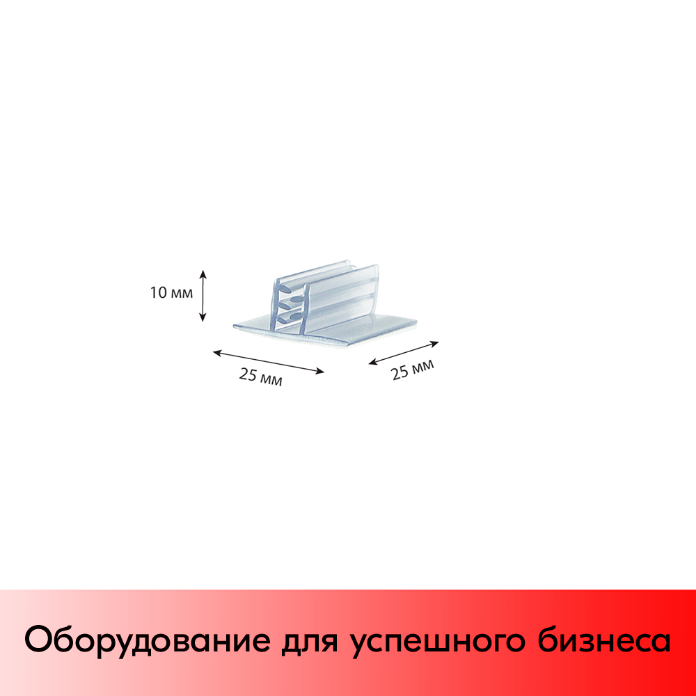 03_Угловой захват cамоклеящийся на вспененном скотче SGT-25, 25х25 мм, Прозрачный