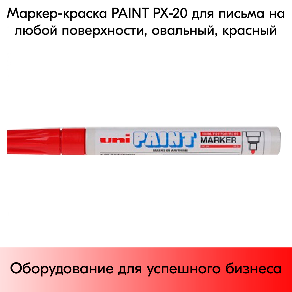 03_Маркер-краска PAINT PX-20 для письма по любой поверхности,толщина линии 2,2-2,8мм,овальный,КРАСНЫЙ