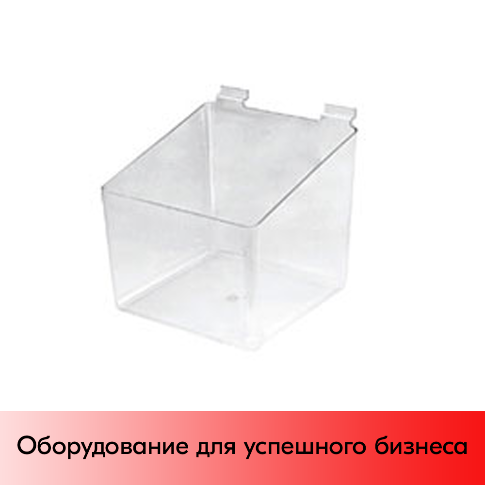 01_Накопитель акриловый для экономпанели F361 высота 100-150мм, глубина 150мм, ширина 150мм, Прозрачный